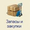 Поступление товаров от поставщика в 1С:Розница