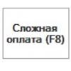 Оплата покупки Наличными и Банковской картой(Сложная оплата)