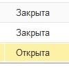 Открытие и закрытие кассовой смены 1С:Розница